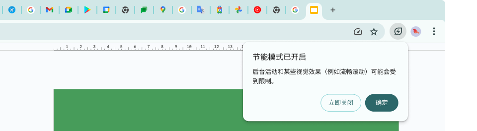 光标点击了“节能模式”图标，该图标说明为了节省内存，系统限制了后台活动和某些视觉效果。